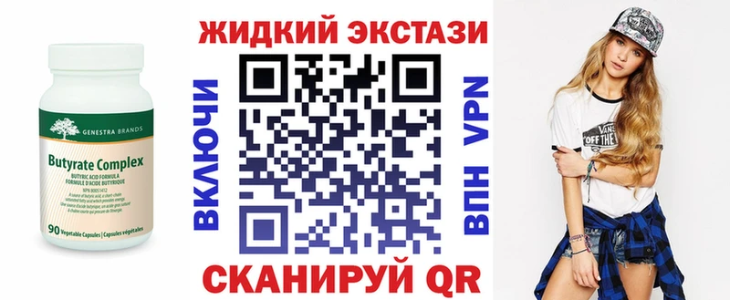 Бутират GHB  ссылка на мегу как зайти  Оханск 