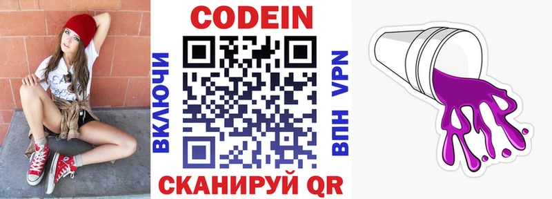 ОМГ ОМГ рабочий сайт  Оханск  Codein Purple Drank 