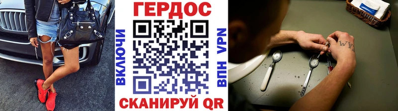 Героин хмурый  где можно купить   Оханск 