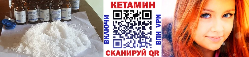 Кетамин ketamine Оханск